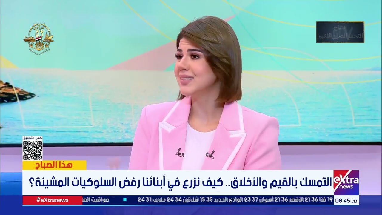 كيف نبذ الدين الإسلامي التنمر والسخرية واعتبرهما من السلوكيات المرفوضة؟