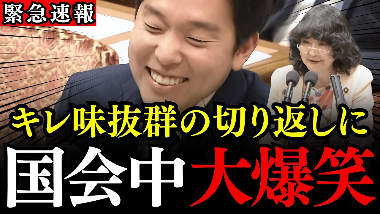 【森ようすけ】片山大臣を唸らせる絶妙な返しで国会が爆笑に包まれる！高市内閣が掲げる責任ある積極財政について【国民民主党/片山さつき/財務大臣】