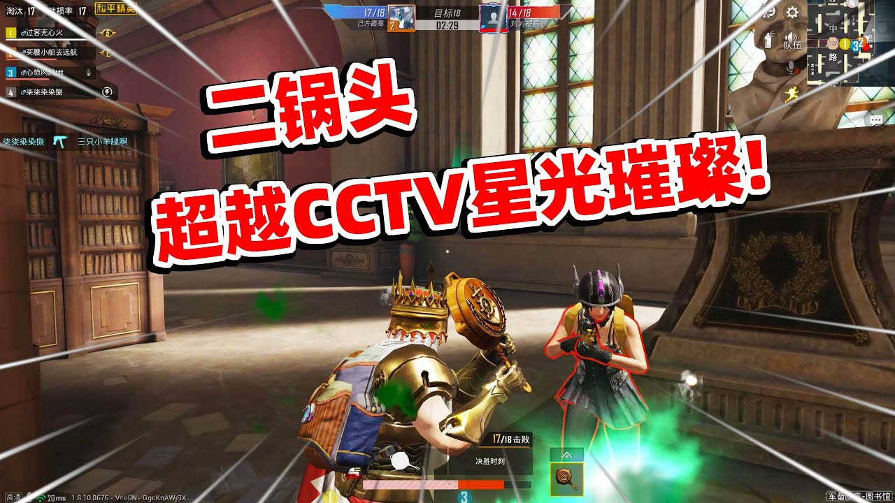 狙击手麦克：全网寻找好人“二锅头”，竟主动送我18战损率！
