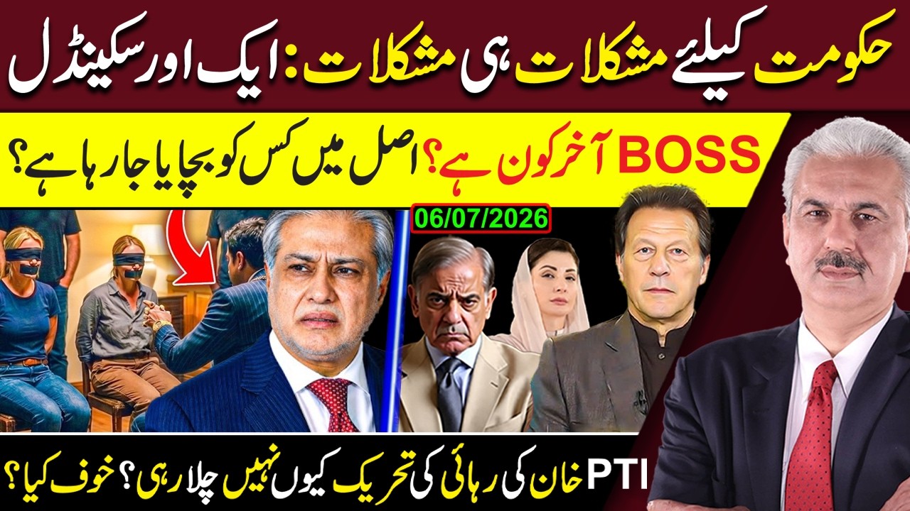 Foreign Women Case! Who is the Real BOSS? | GOVT in Trouble | IMRAN KHAN - PTI | Arif Hameed Bhatti