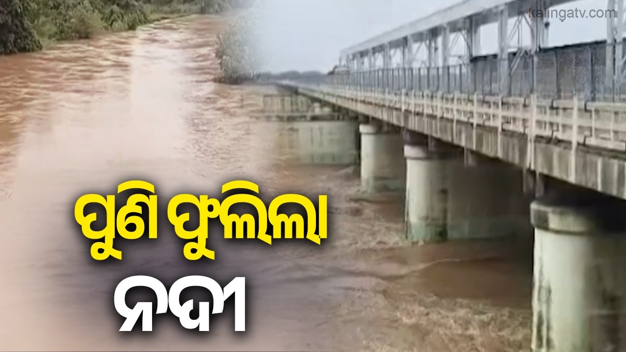 Jalaka, Baitarani Rivers Rise Above Warning Levels; Odisha on Alert | Kalinga TV