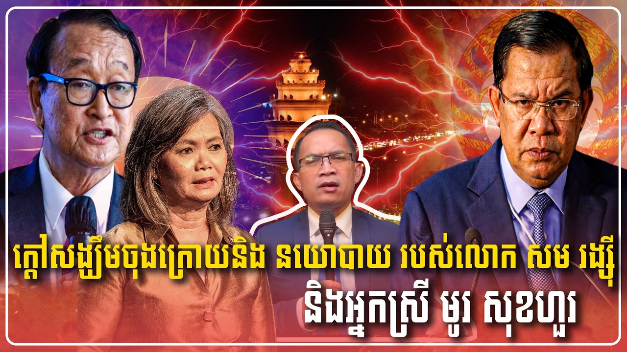 11/02/2026 Mr Muong Nareth Live Talk Show Khmer News Update Khmer-Thailand border issue