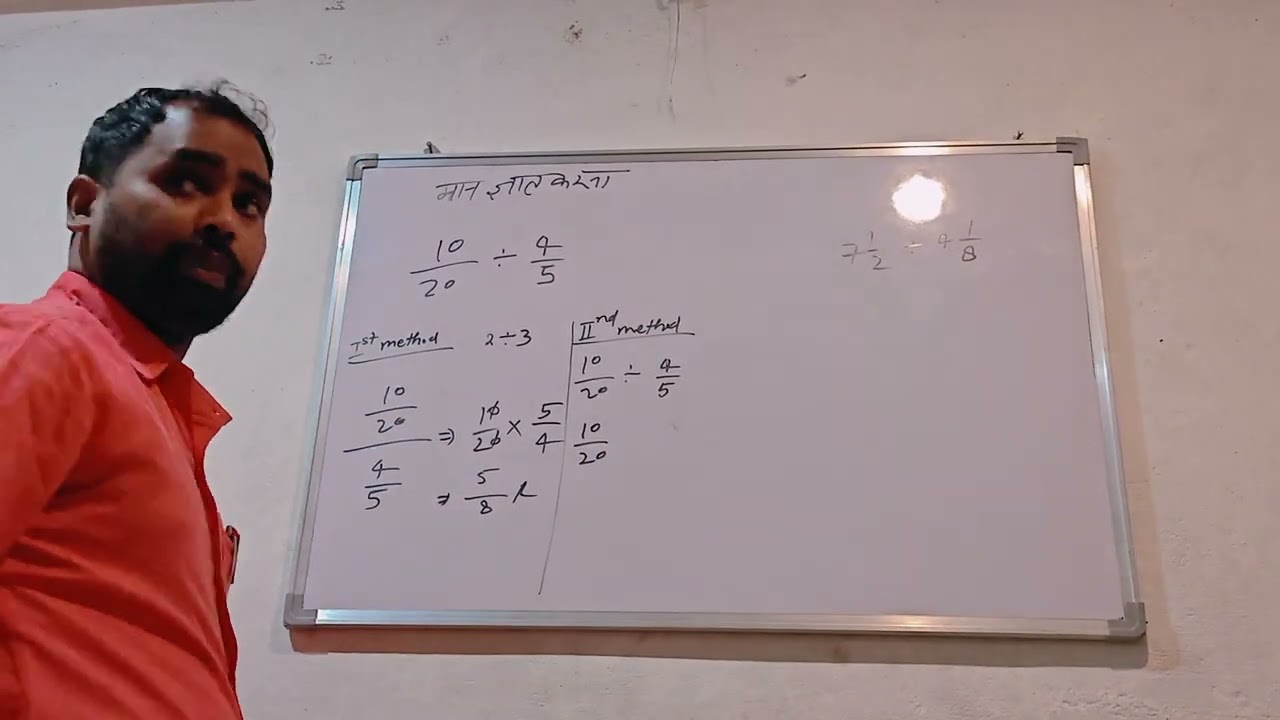 😲 😳 😲 मान ज्ञात करना बहुत ही आसान तरीकों से 😳😲😳