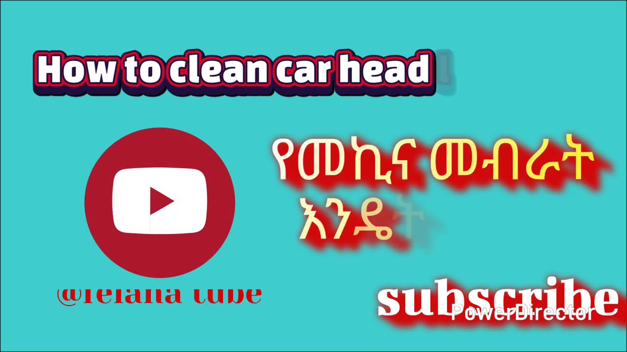 የመኪና ሔድ ላይት  ለደበዘዘባችሁ መፍትሔው ይኸው👌👍