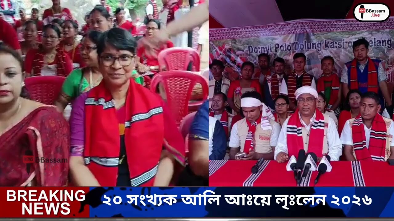 ২০ সংখ্যক আলি আঃয়ে লৃঃলেন ২০২৬।