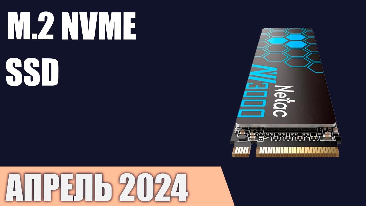 ТОП&mdash;7. Лучшие M.2 NVMe SSD накопители с AliExpress. Апрель 2024 года. Рейтинг!