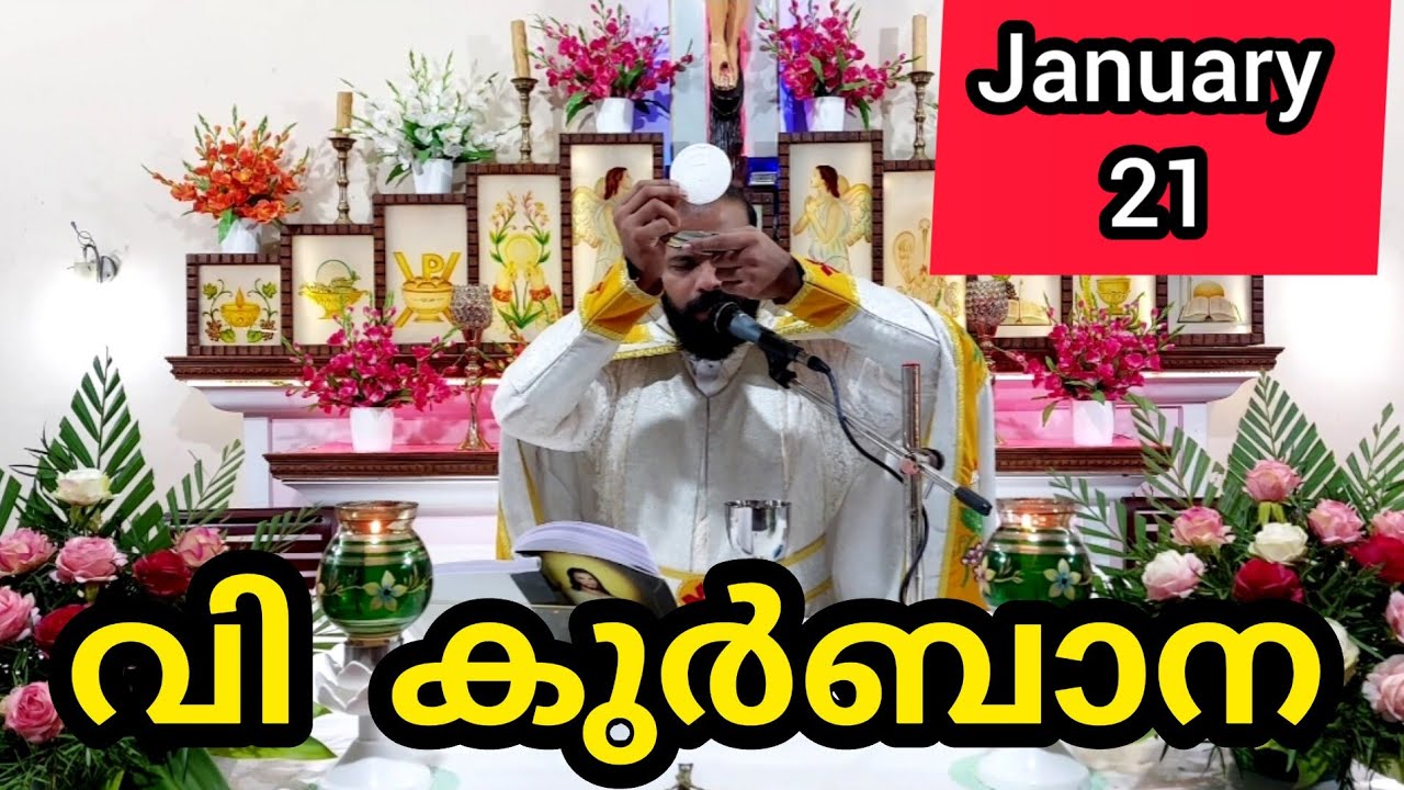 Holy Mass January 21 Wednesday Malayalam 5.30 am Syromalabar #holymass #live #qurbana #frjinu #malay