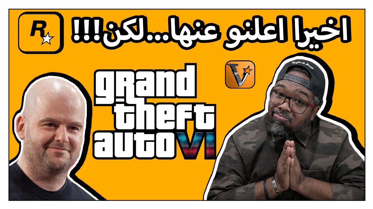 عاجل Gta6 العنوان القادم لروك ستار🥳 مقابلة وضحت التوجه الجديد من الالف للياء