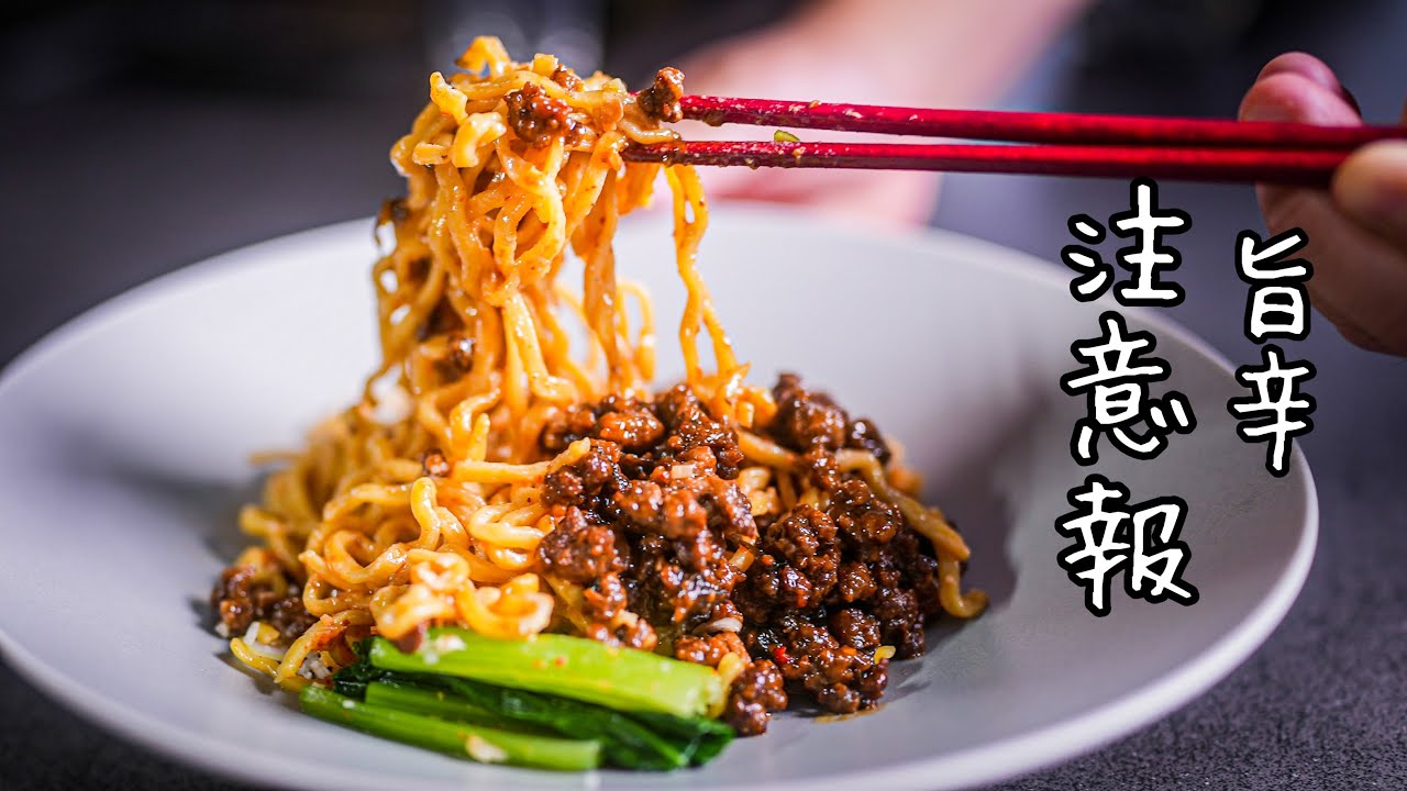 この美味さは反則だと何度も言われた『汁なし担々麺』の分かりやすい作り方