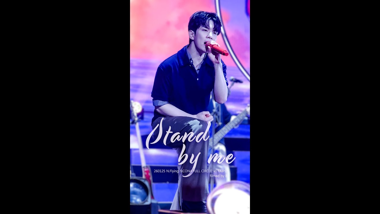260125 엔플라잉 N.Flying 【Stand By Me】'&CON4' in TAIPEI
