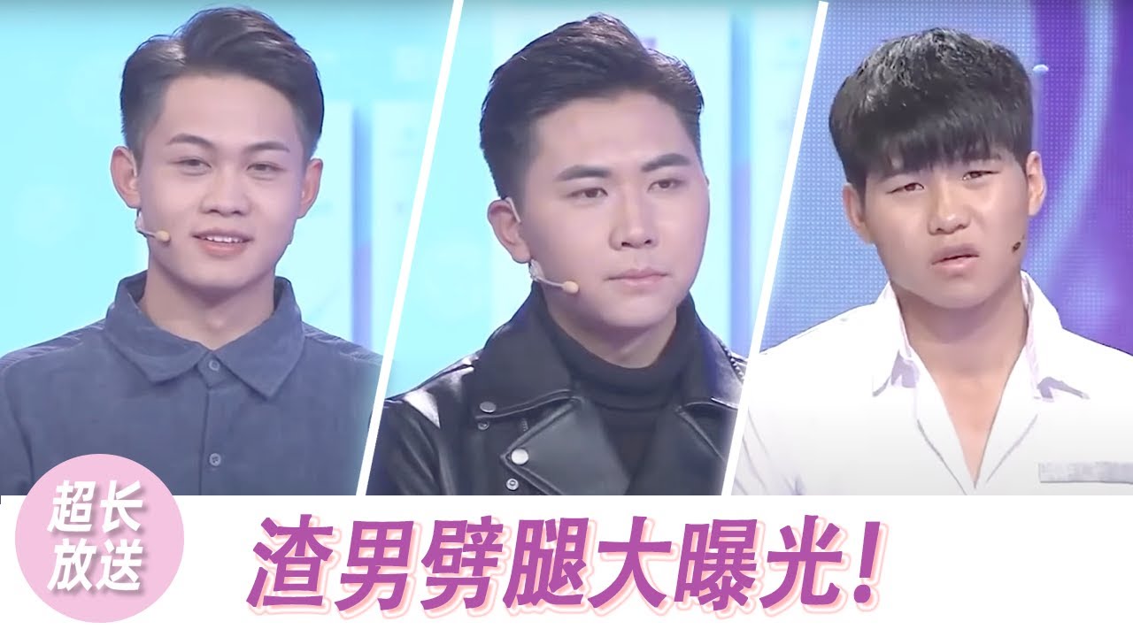 【超长放送】渣男劈腿大曝光！勾搭女友闺蜜，小三怀孕引发情感大爆炸！|《爱情保卫战》