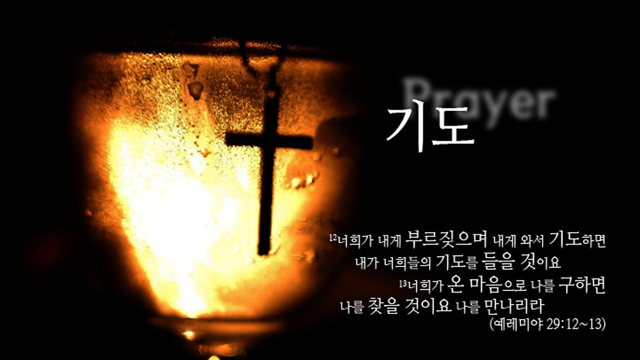 [한빛감리교회] 기도음악(50:58)