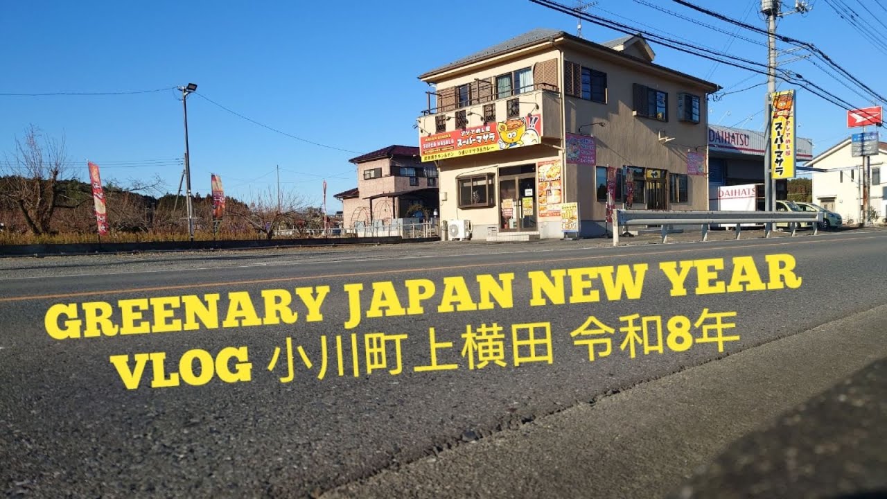 GREENARY JAPAN FREEZING  POINT '0' degree new year vlog #dji #sonyexperia 5!!!#japan #上横田 #nature