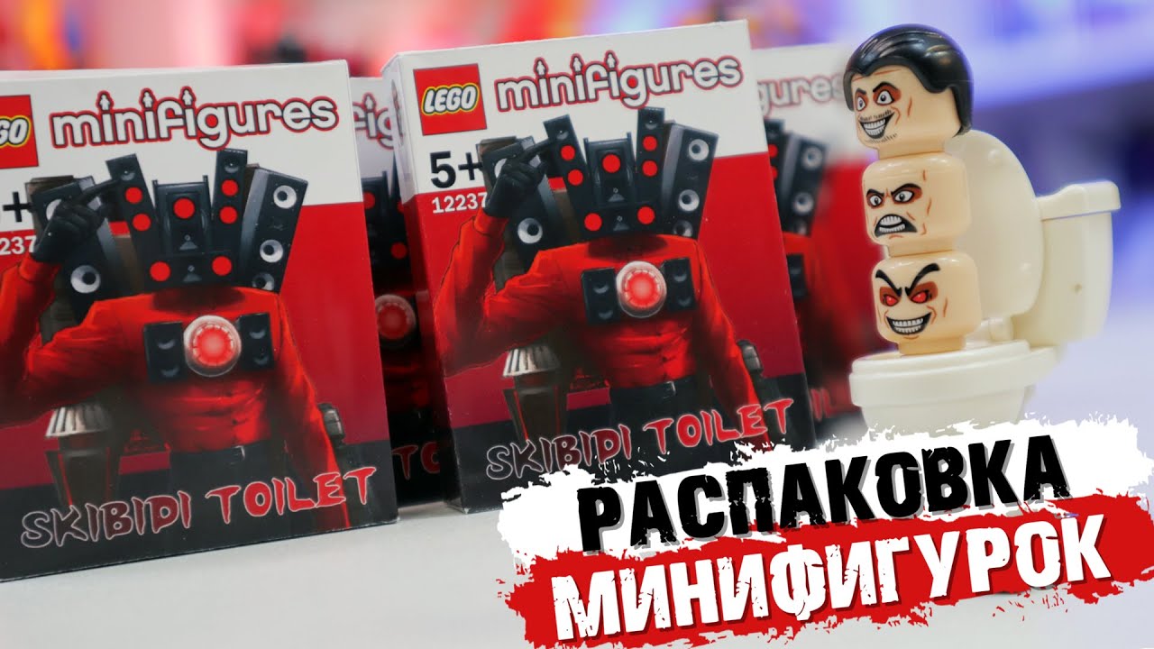 LEGO 