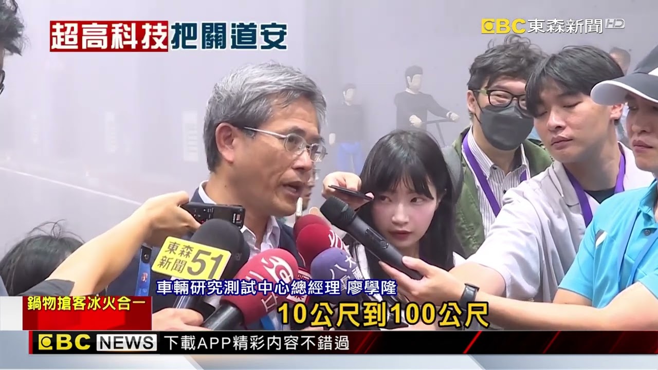 豪雨、濃霧都可測 東南亞首座「智慧車電自駕車場域」啟用@newsebc
