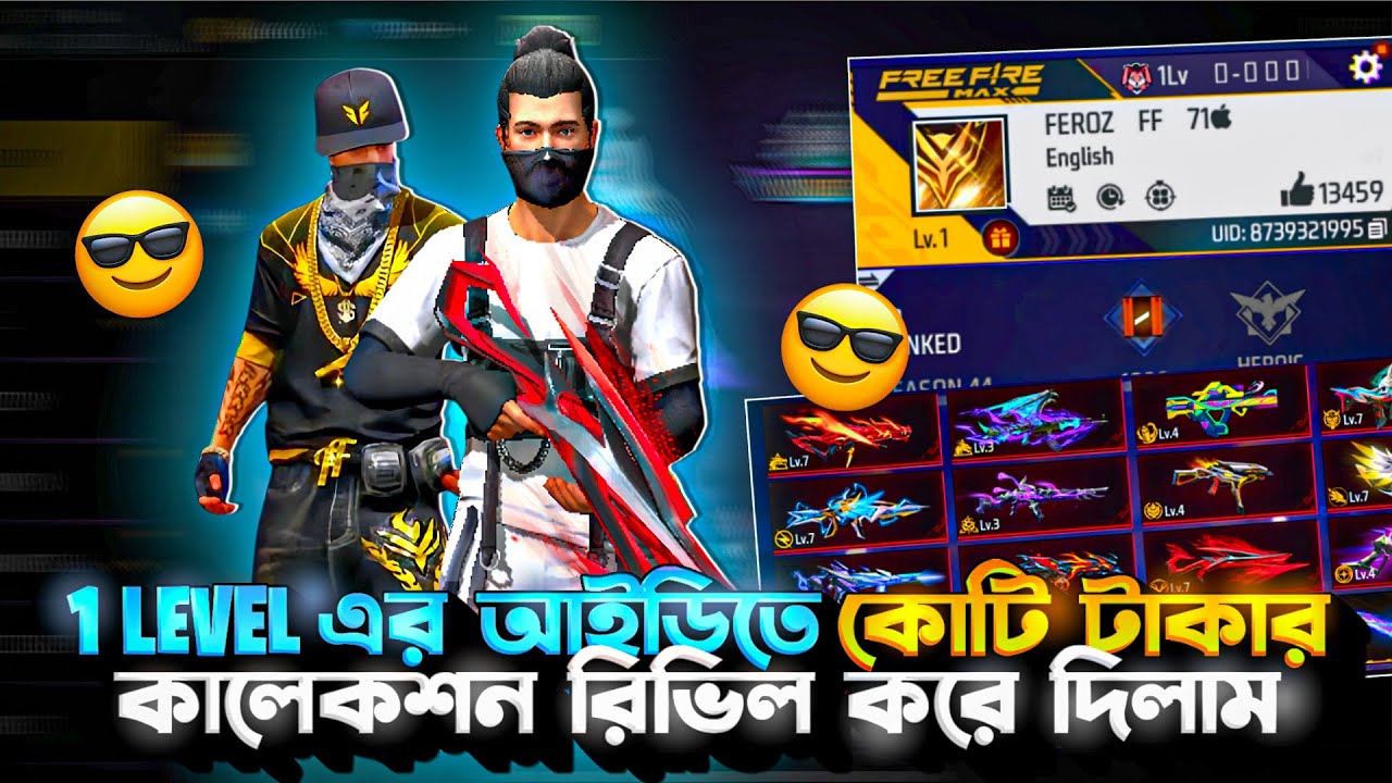 ১ লেভেলের আইডিতে মাথা নষ্ট কালেকশন 😎 কালেকশন রিভিল করে দিলাম 🤩 বাকিটা ইতিহাস।  RAHAT FF 71