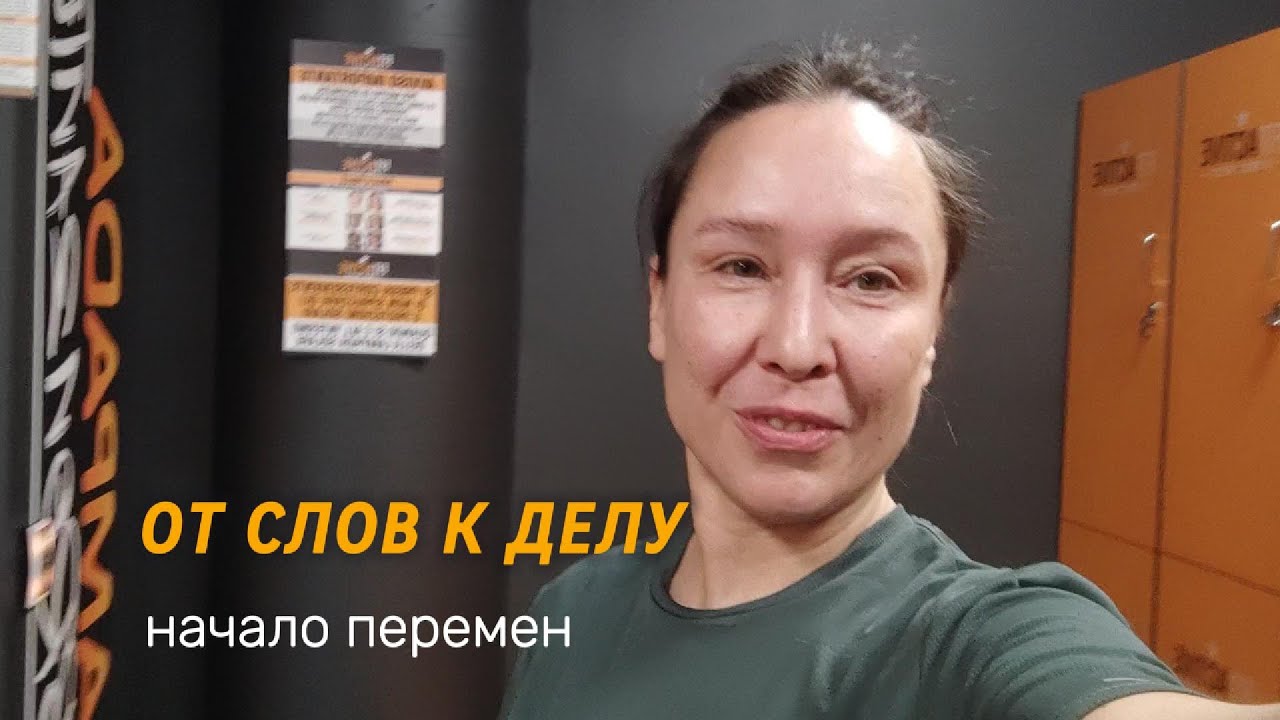 начало перемен