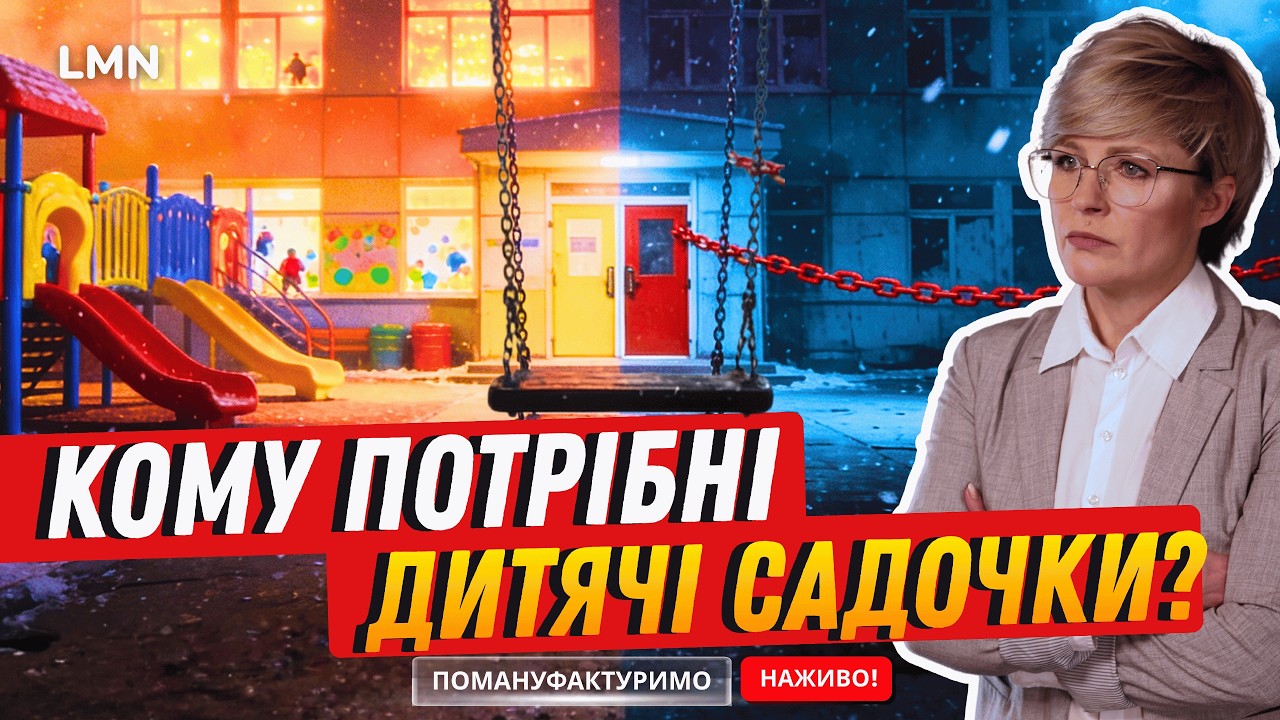 Історія одного допису. Голова Комарнівської громади хоче закрити садочки. Ігор Черевичник