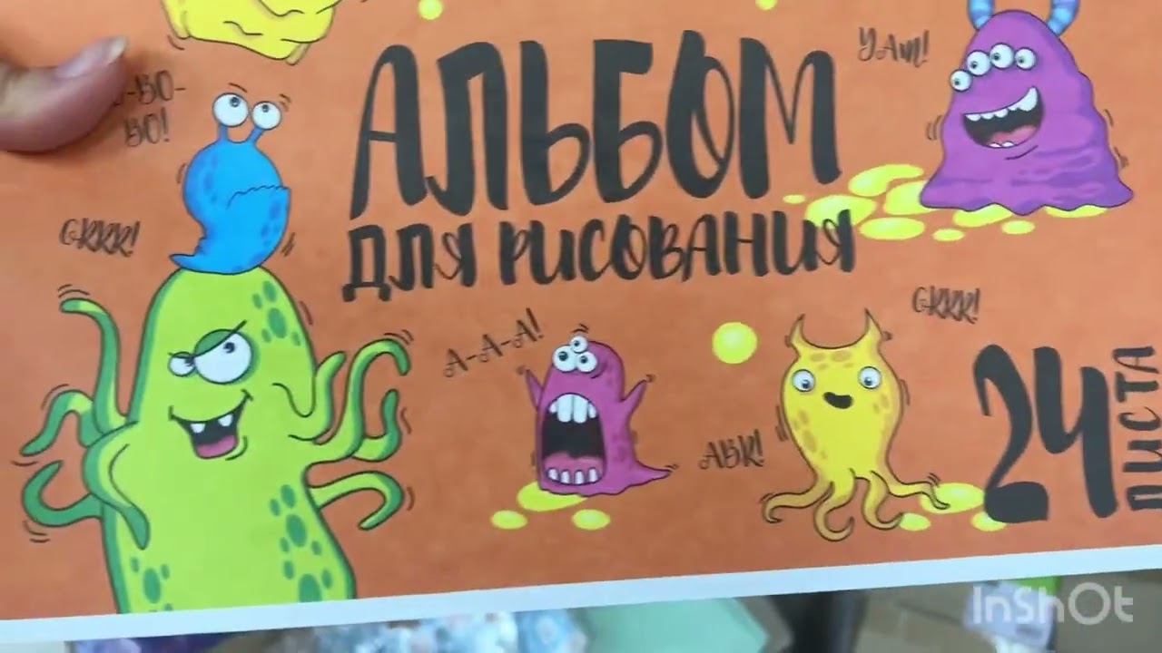 Fix price. Беларусь. Гомель.