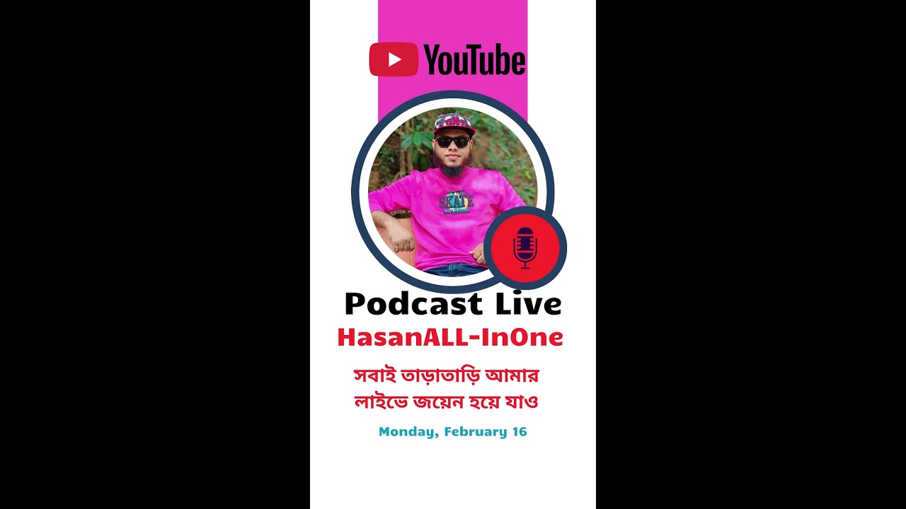 সবাই তাড়াতাড়ি জয়েন্ট হয়ে যাও