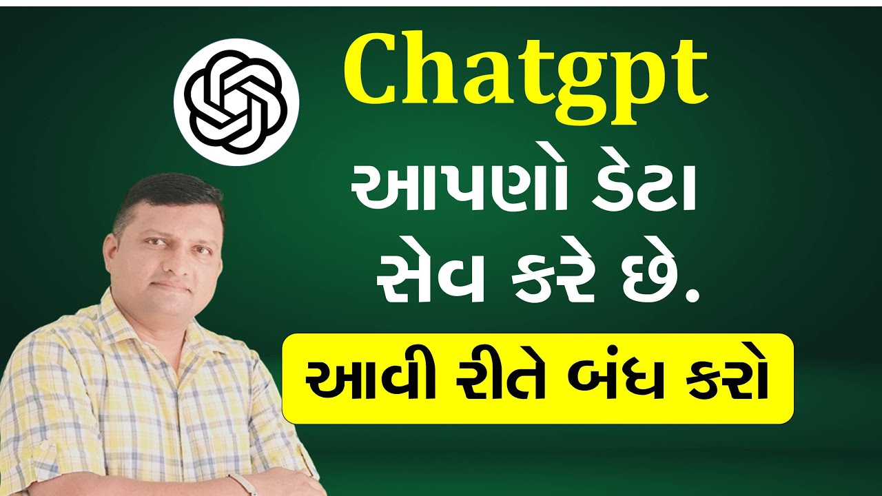 Chatgpt Privacy Setting | આ સેટિંગ વહેલી તકે કરી લેજો |  Chatgpt VIdeo in Gujarati Puran Gondaliya