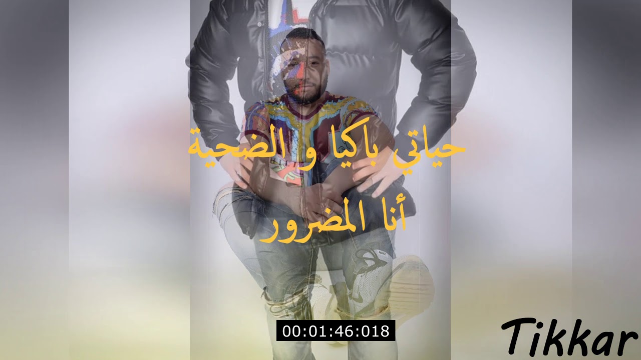 tikkar 7yat bakya (leghorba) 2020