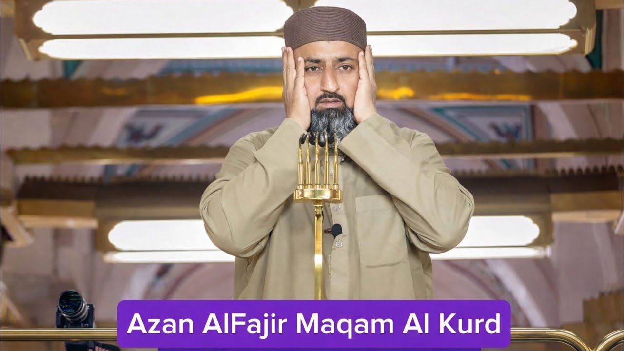 Madni Noor Deen Official | Alfajir Azan at Masjid Nabawi |
