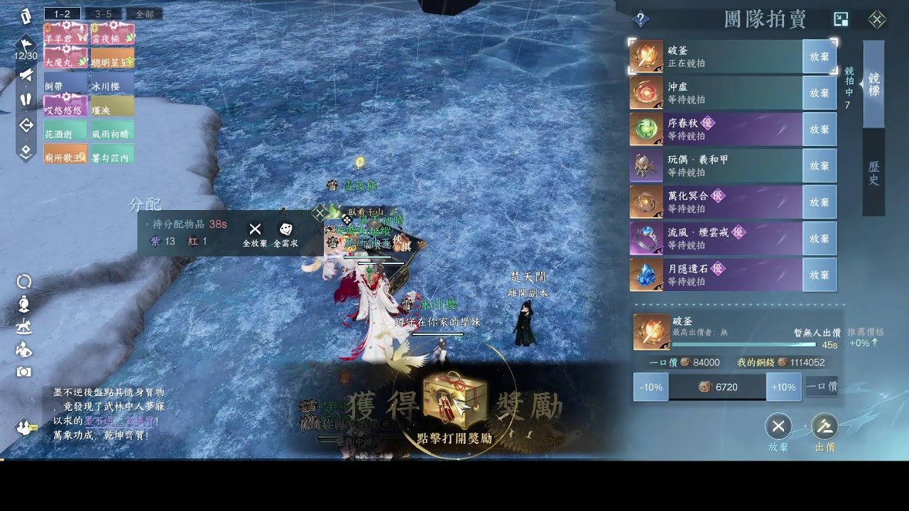 【逆水寒】今天是快樂打本日！鐵衣的衣是星期一的一