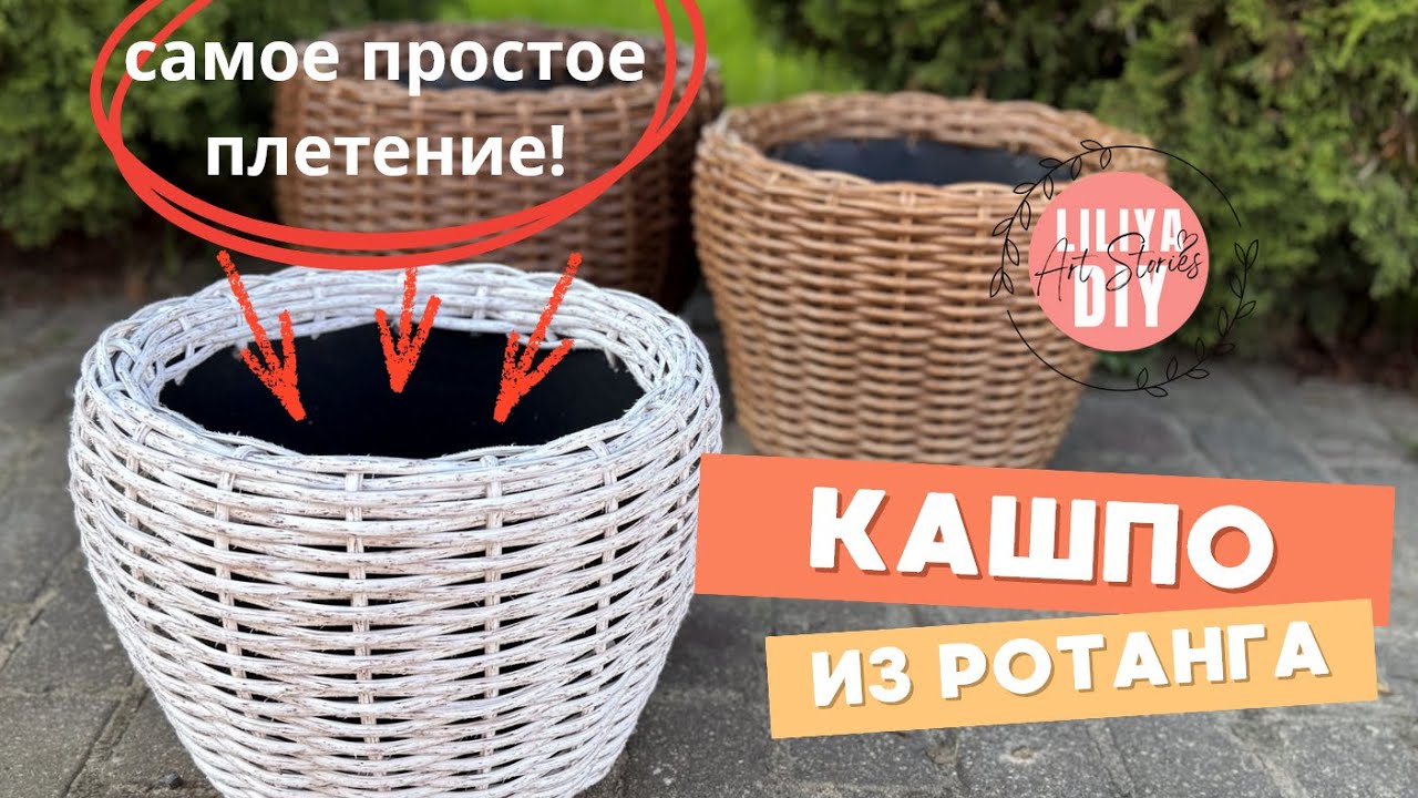 Выбрала самый простой способ плетения корзины DIY