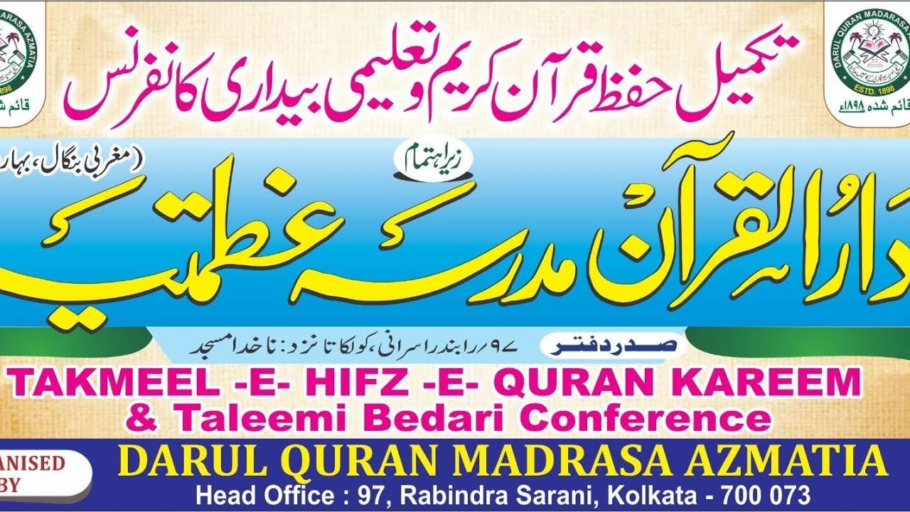Al Quran Was Sunnah is live
