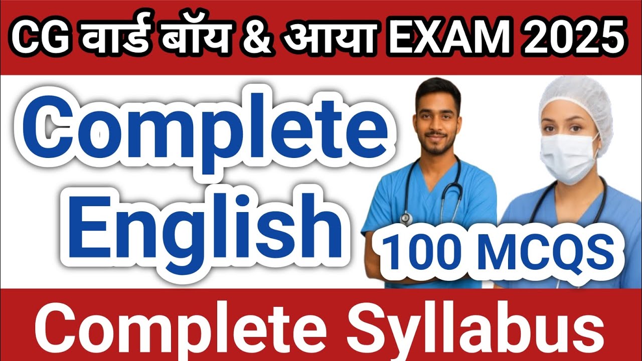 ✨CG वार्ड बॉय आया Bharti Exam 2025 | Complete English Marathon Class | 100 MCQs | Complete Syllabus 