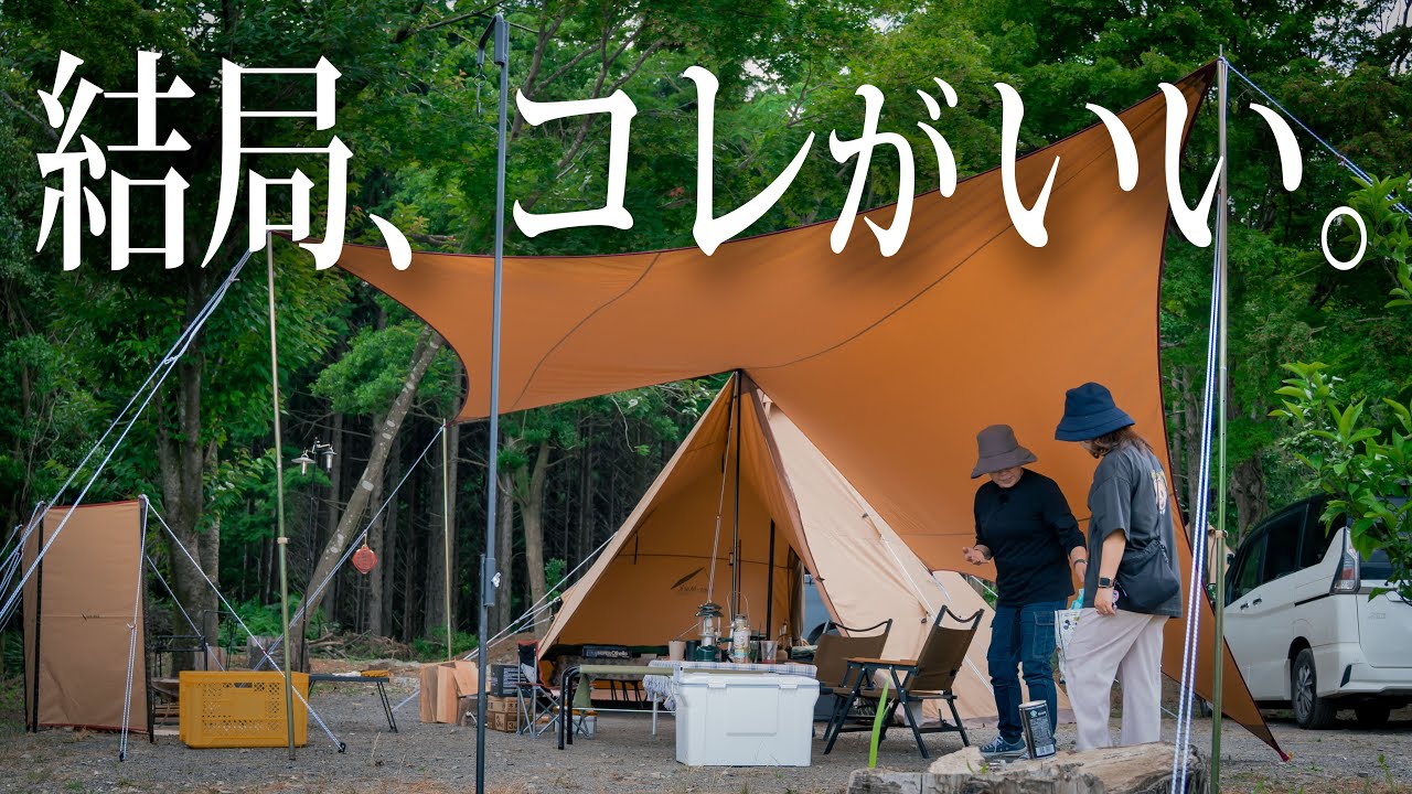 【30年目】の再始動！夫婦で楽しむ大型TCタープ🏕️焚き火＆おすすめキャンプ道具紹介 #502