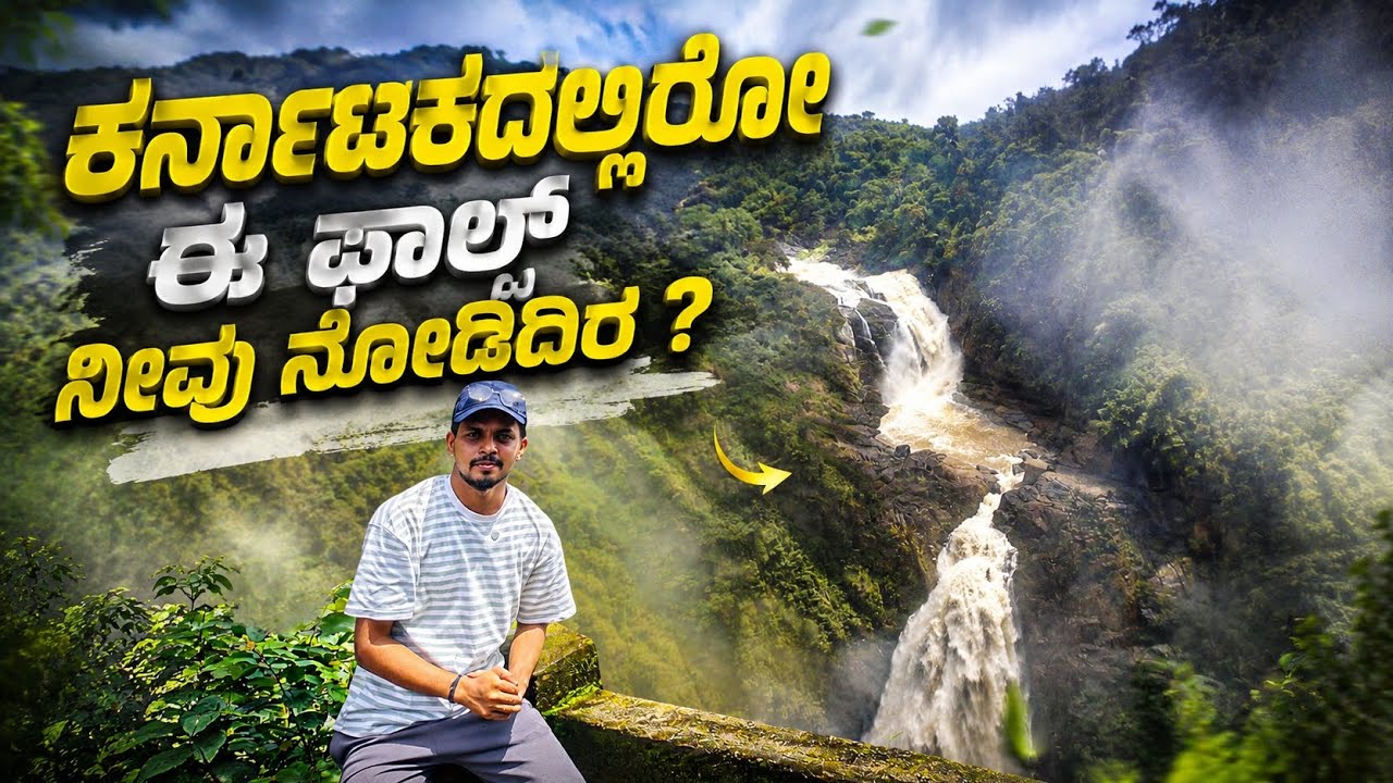 MAGOD WATERFALLS 🌿💦 | Karnataka&rsquo;s Hidden Monsoon Paradise! | Travel Vlog