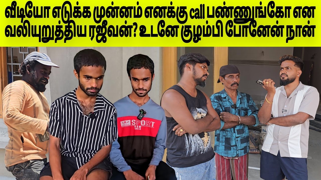 அவன் சொன்னதை கேட்டு என்ன செய்வதறியாம போய்ச்சு | Tamil | SK VIEW