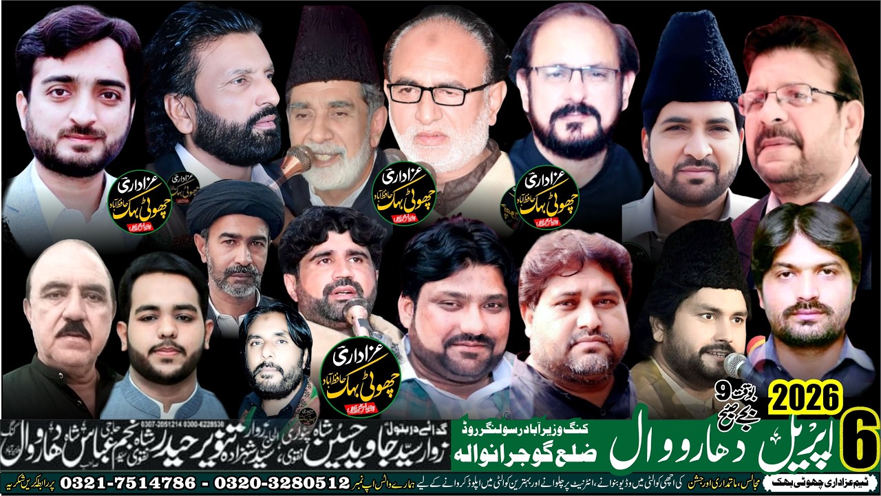 🔴 Live Majlis e Aza 6 April 2026 Dahrowal kang jamky chattha Wazirabad
