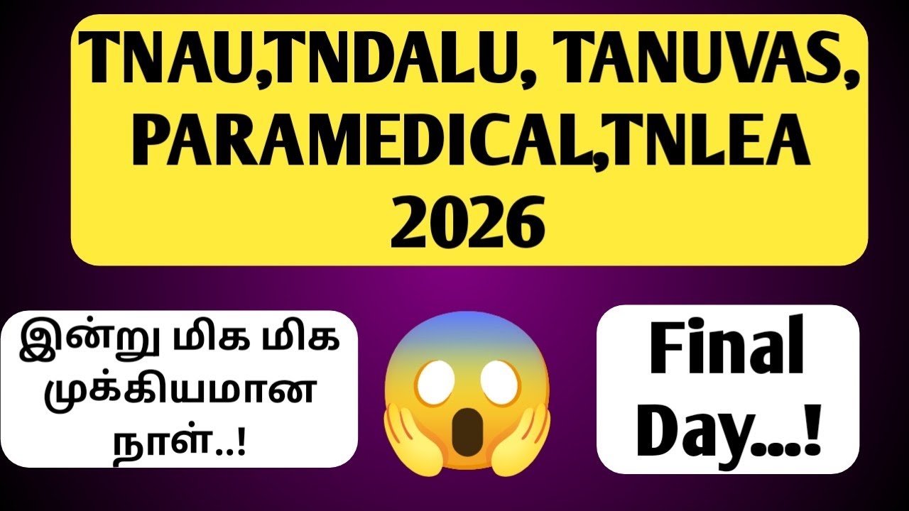 TNAU 2026 | TANUVAS 2026 | Paramedical 2026 | TNDALU 2026 | All counselling Important Dates Update