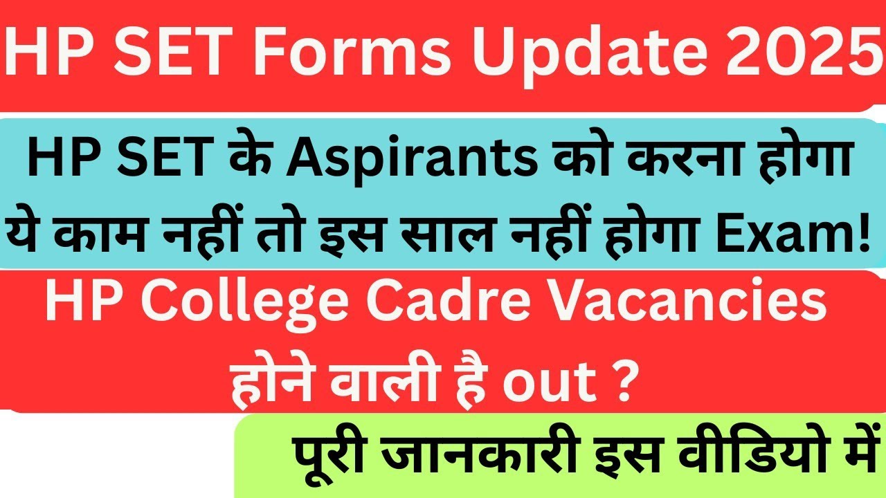HP SET Forms Update 2025 ( जाने कब से होंगे HP SET के Forms fill) सभी Aspirants को करना होगा ये काम!