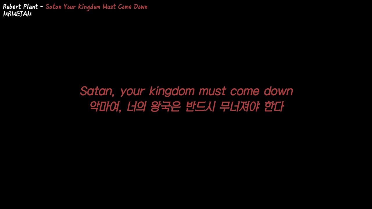 사탄아 물러나라🙏👿: Robert Plant - Satan Your Kingdom Must Come Down (아수라 ost) (한글 가사 해석) (Black version)
