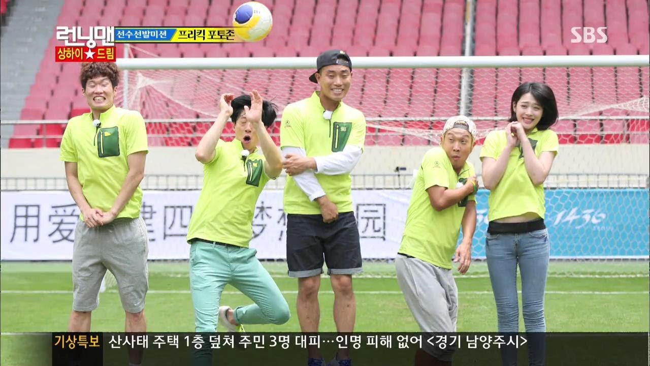 선수선발 미션, 프리킥 포토존 '폭소' @런닝맨-드림컵 출전권 레이스 20130714