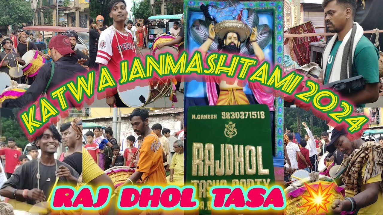 Katwa Janmashtami 2024 || Raj Dhol Tasa 💥 || Panch Vai Club ||