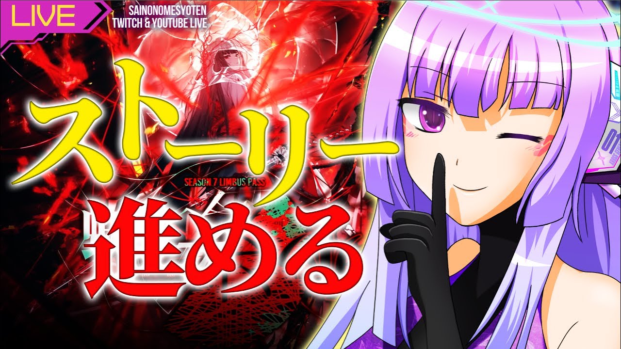 【Limbus Company】 ストーリーきたねぇ～～～進める四【Twitchと同時配信中】