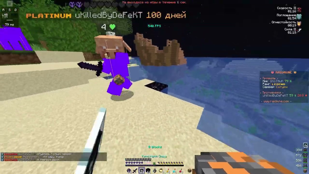 pvp RaidMine