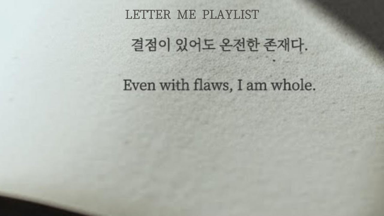 Playlist | 꽃ㅣVol. 07.ㅣLetter Me