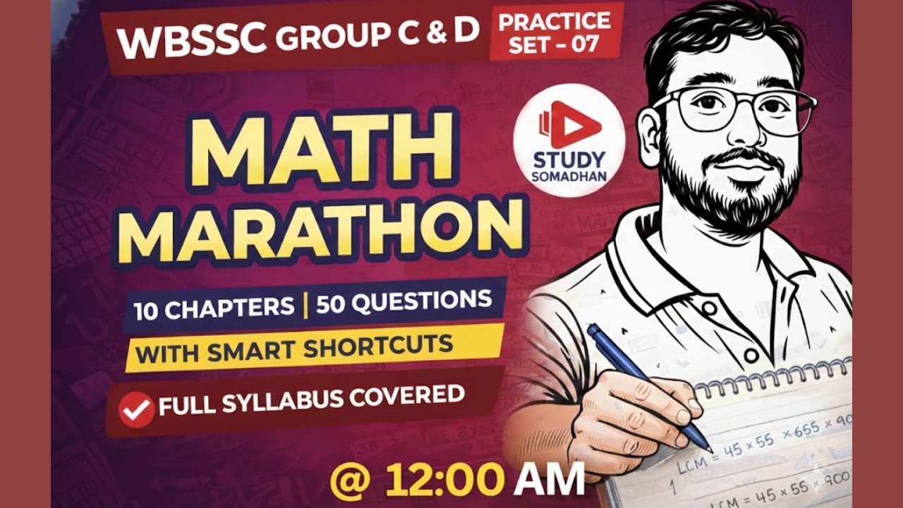 রাত জাগা ব্যাচ 🌙 Math Marathon: ১০টি অধ্যায়ের সেরা ৫০টি অঙ্ক! | Set-07 | ম্যাজিক শর্টকাট 🔥