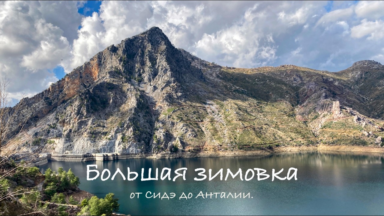 Большая зимовка. Часть 12.
