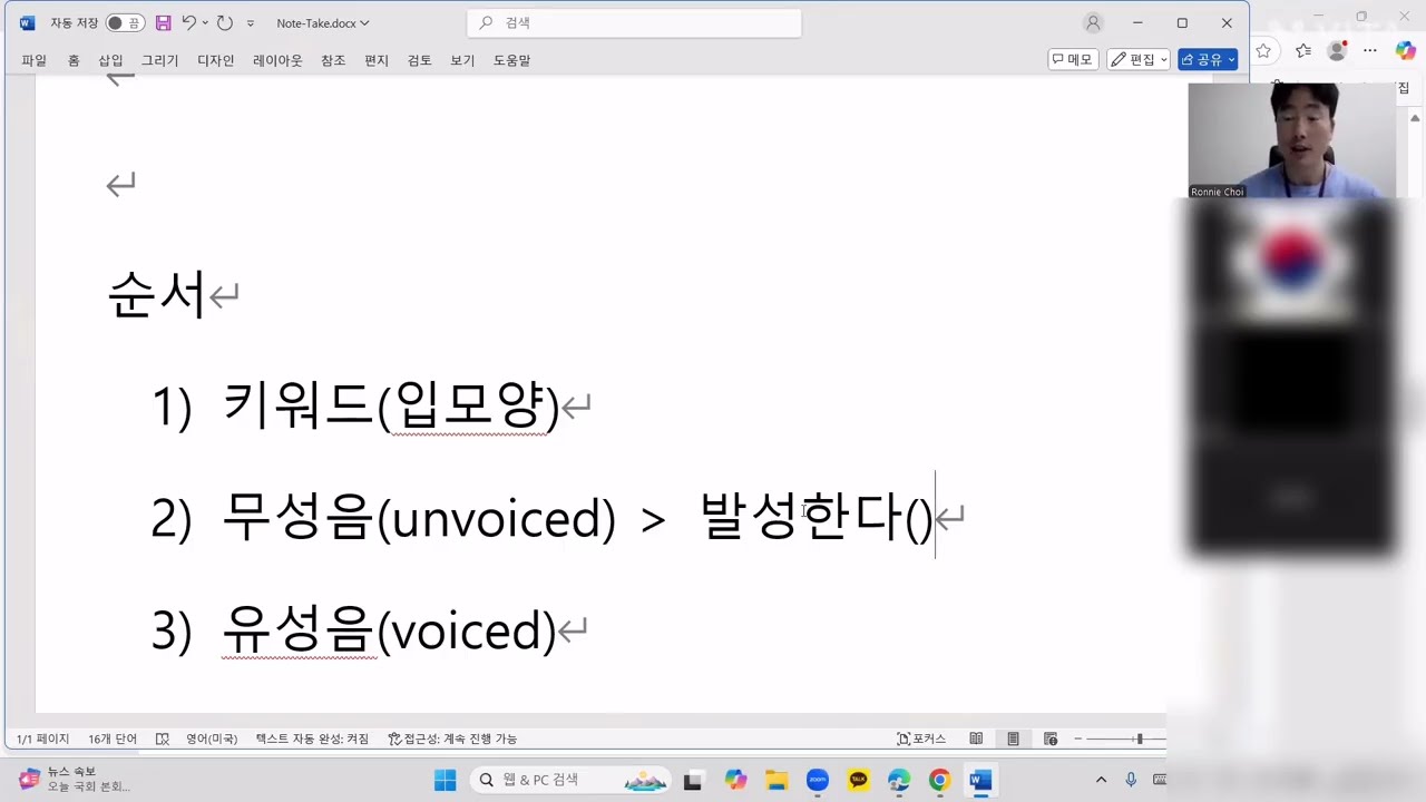처음부터 제대로: 자리만 알면 편해지는 발음 (파닉스 특강 | 원음소리 모방 방법)