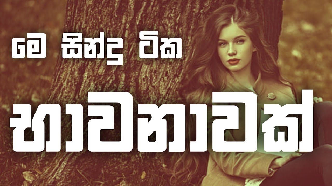 Sinhala cover Collection | Lassana Sinhala Sindu | Best old Sinhala Songs VOL | Thilanka Herath