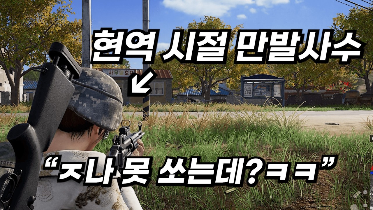 팀킬 할 수 밖에 없던 이유