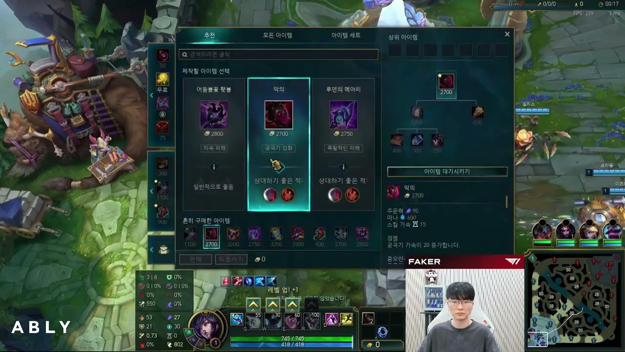 T1 Faker Full Stream Live | 3/18