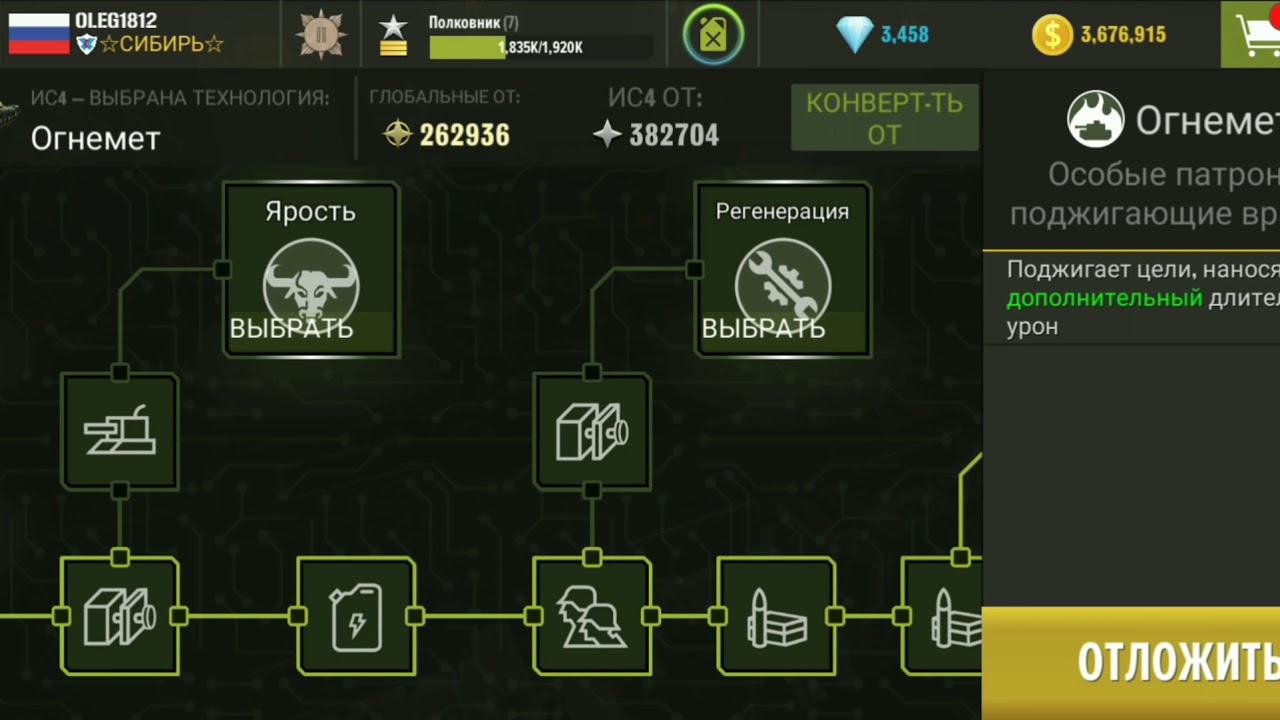 War machine,  обзор танков 4 уровня